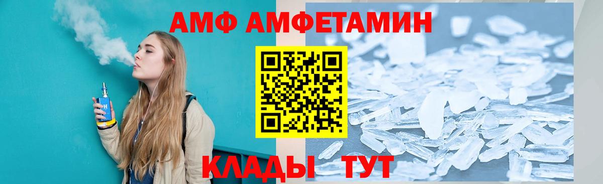 Амфетамин 97%  Вход с VPN  Тобольск 
