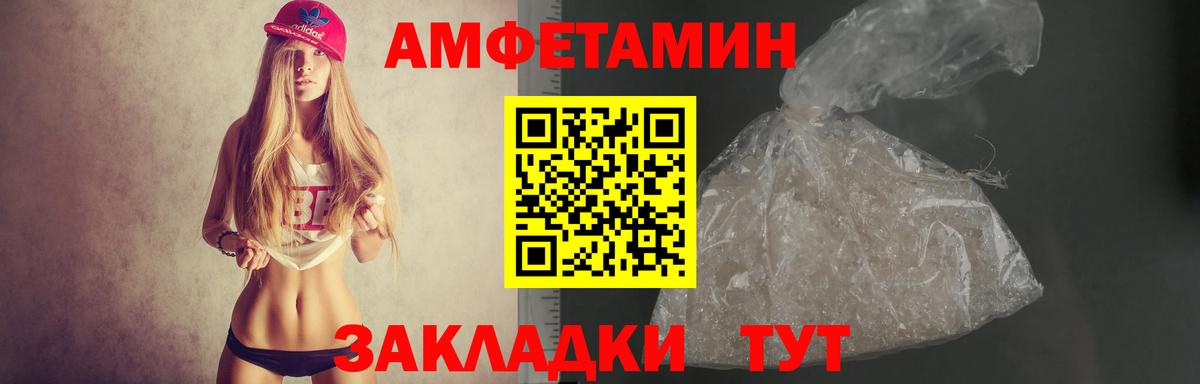 АМФ Розовый Тобольск