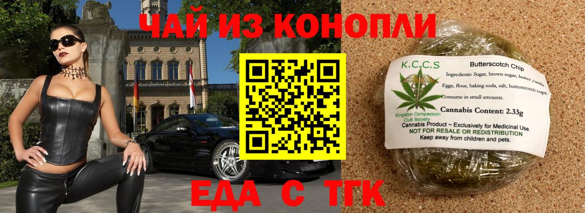 Cannafood марихуана  Вход с VPN  Тобольск 