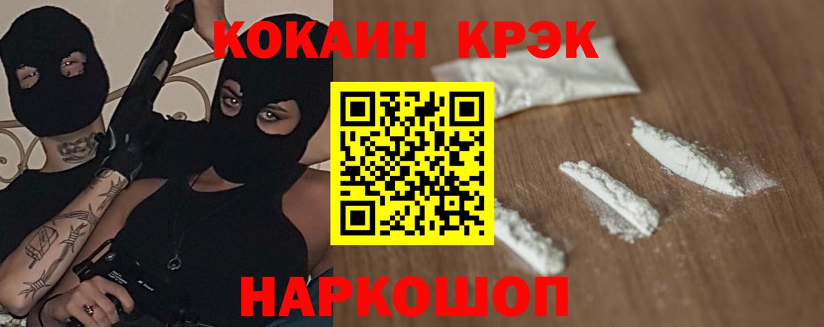 Тобольск  Кокаин FishScale  Вход с VPN 