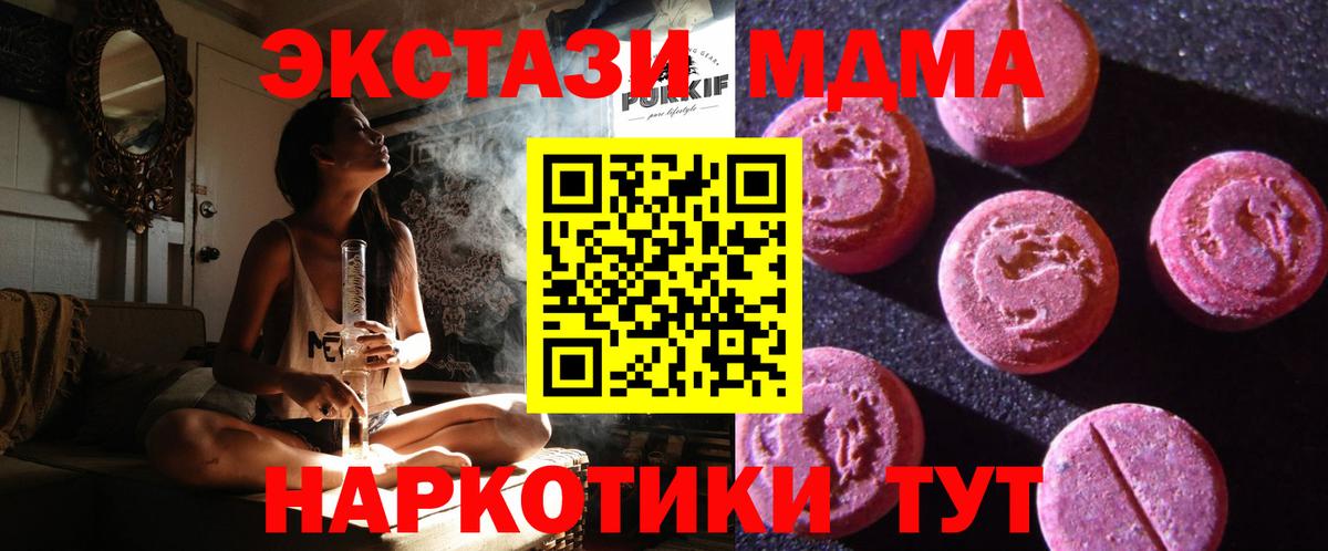 Ecstasy 300 mg  Вход с VPN  ЭКСТАЗИ  ЭКСТАЗИ 280мг  Тобольск 