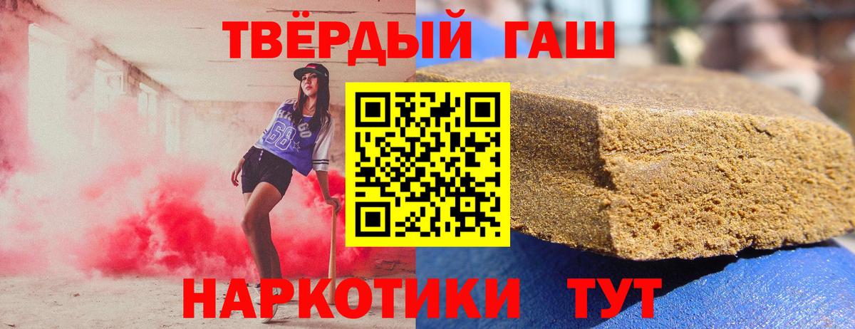 ГАШИШ  Гашиш Cannabis  Вход с VPN  Тобольск  ГАШИШ VHQ 