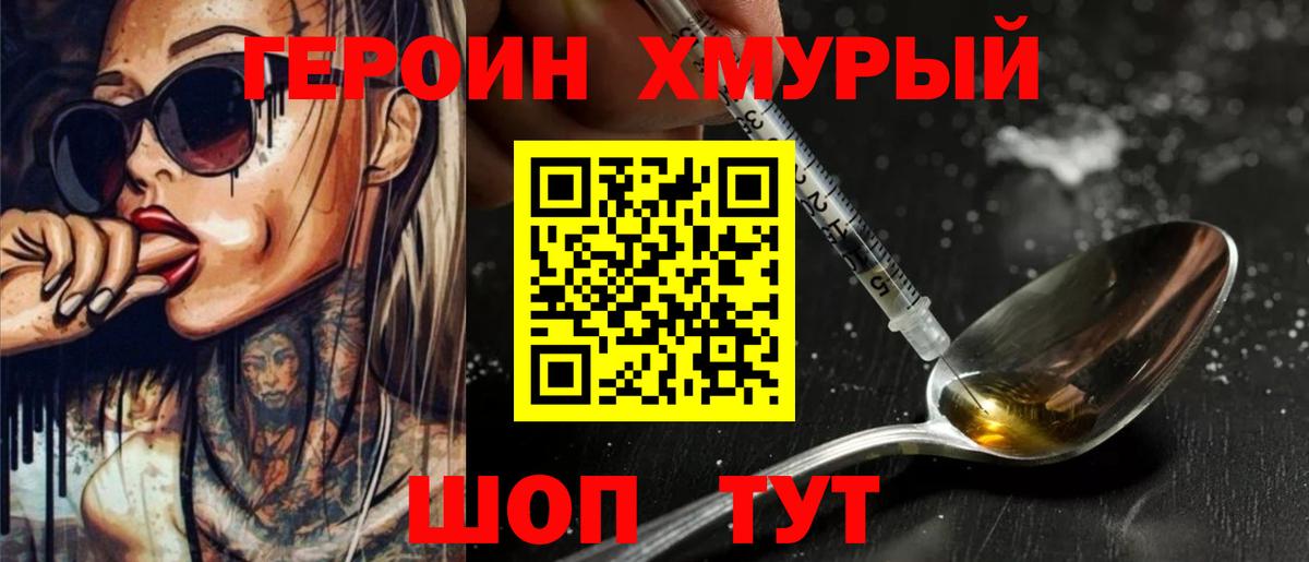 Тобольск  ГЕРОИН афганец  Вход с VPN 