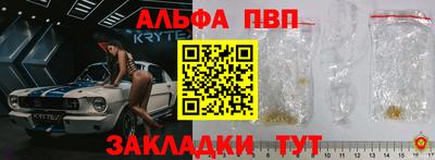 ALPHA PVP Кумертау