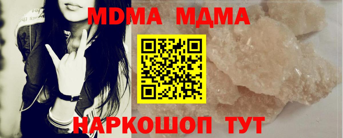 MDMA VHQ Тобольск