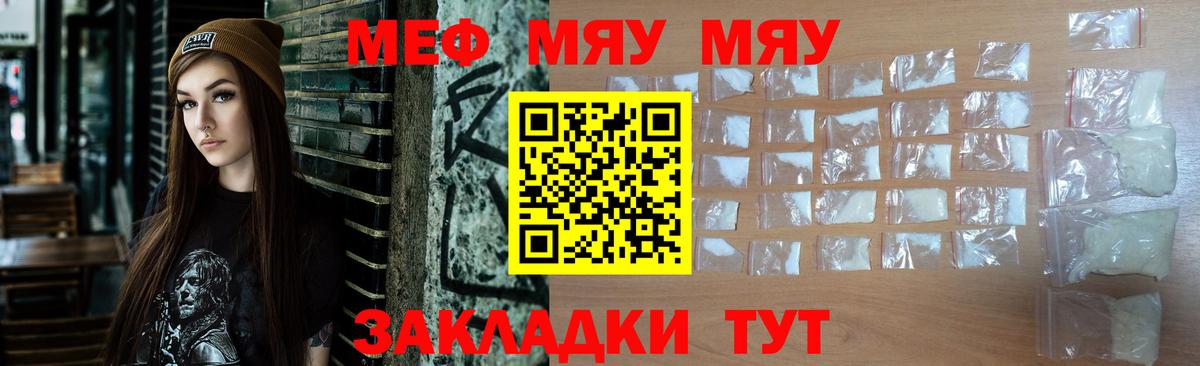 Мефедрон мука Тобольск