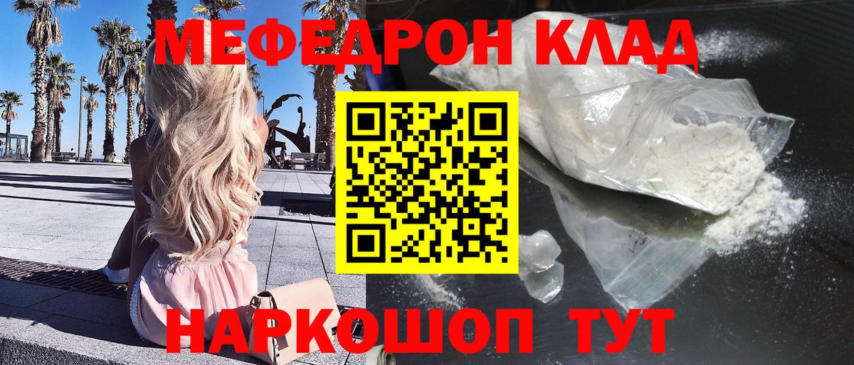 купить наркоту  МЯУ-МЯУ 4 MMC  Вход с VPN  Меф мяу мяу  Меф  Тобольск  Мефедрон 