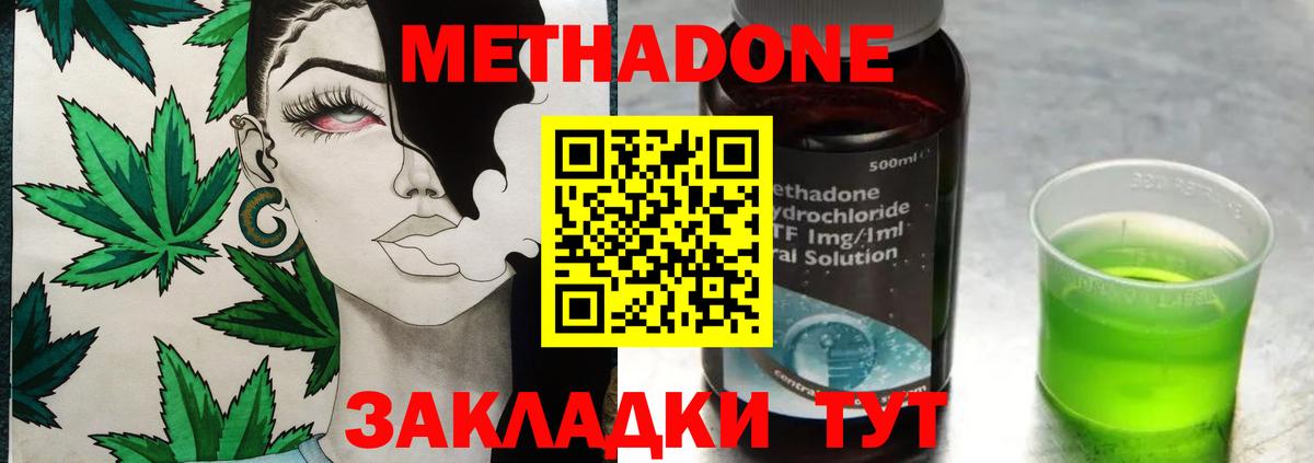 Метадон белоснежный  МЕТАДОН кристалл  Тобольск  Вход с VPN 