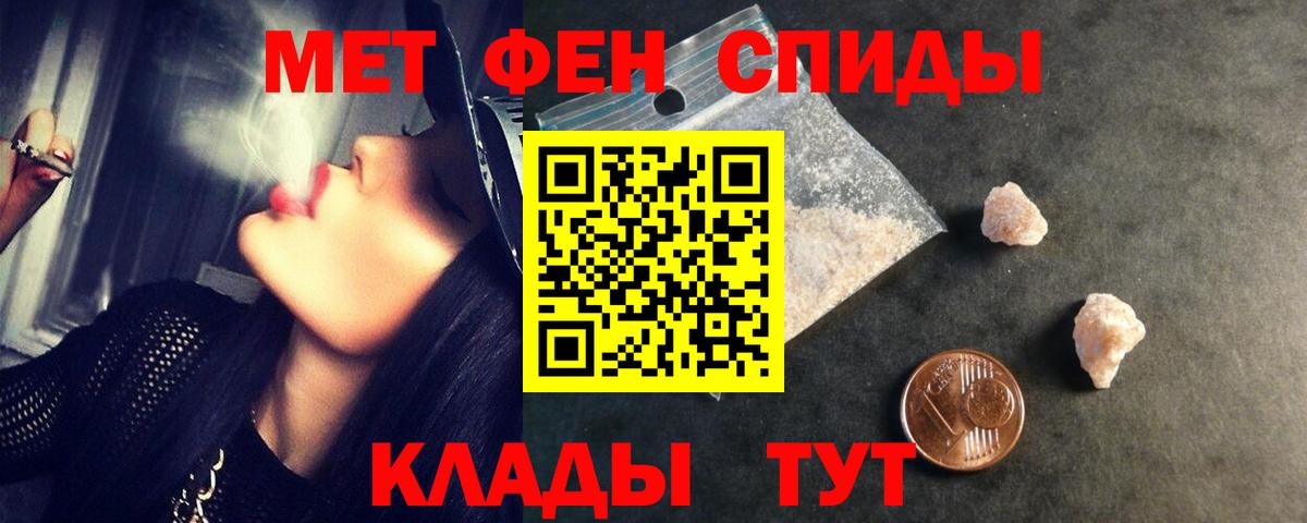МЕТАМФЕТАМИН кристалл Тобольск