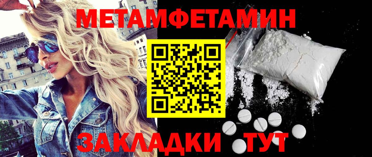 Тобольск  Метамфетамин Methamphetamine  Вход с VPN 