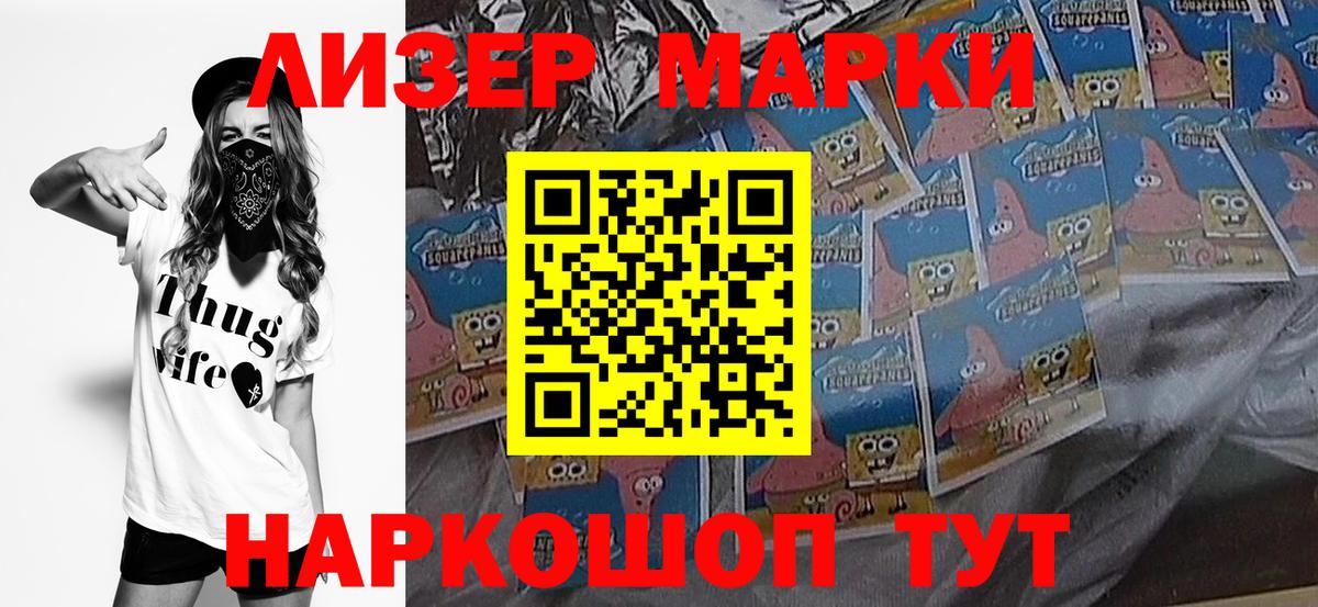 Марки 25I-NBOMe 1,8мг Тобольск