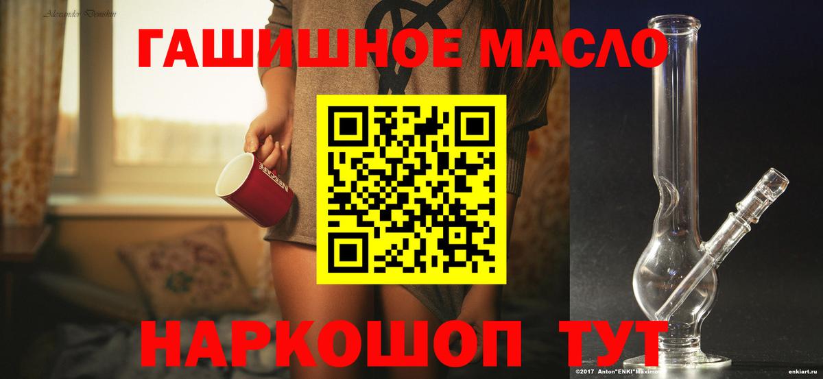 Дистиллят ТГК гашишное масло Тобольск