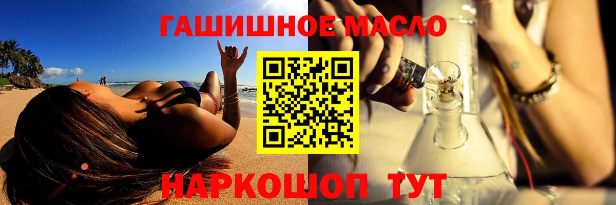 хочу наркоту  Вход с VPN  Тобольск  Дистиллят ТГК вейп с тгк 